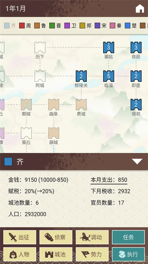 王图天下最新版本截图3