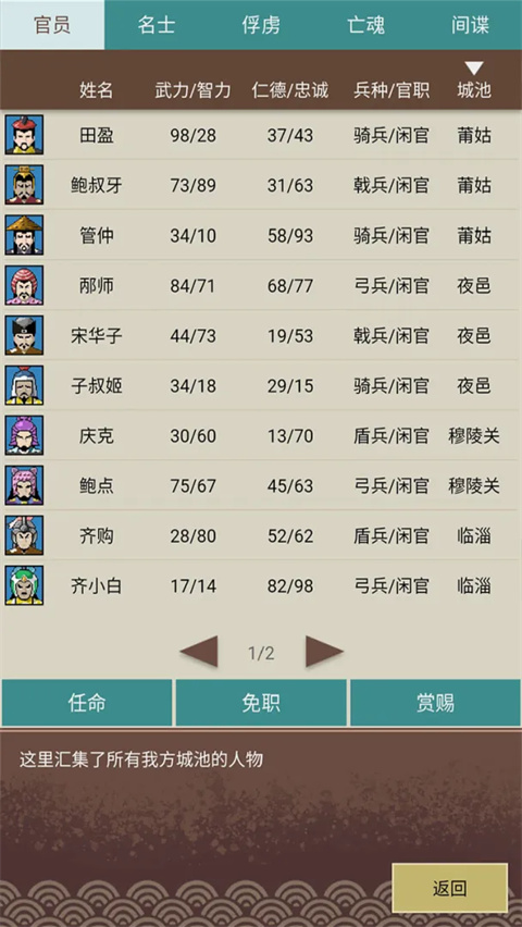 王图天下最新版本截图4