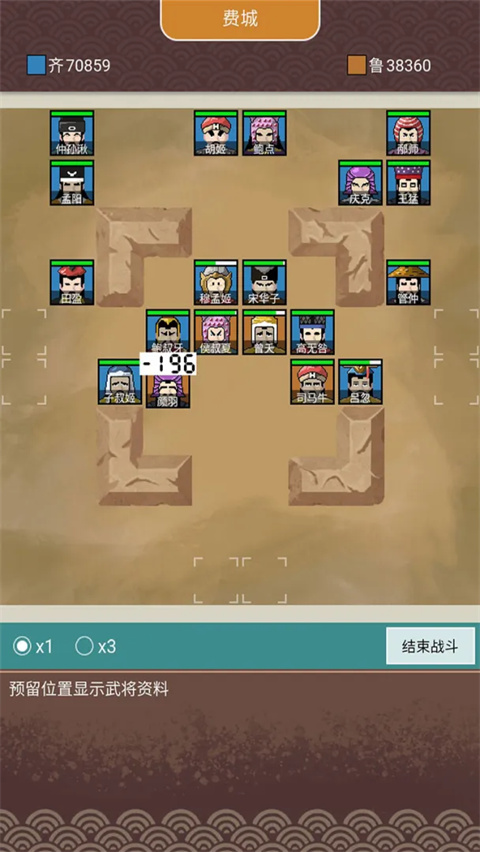 王图天下最新版本截图5
