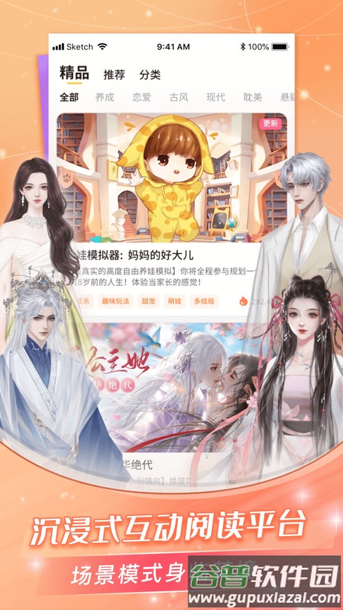 点点穿书app下载正版截图1