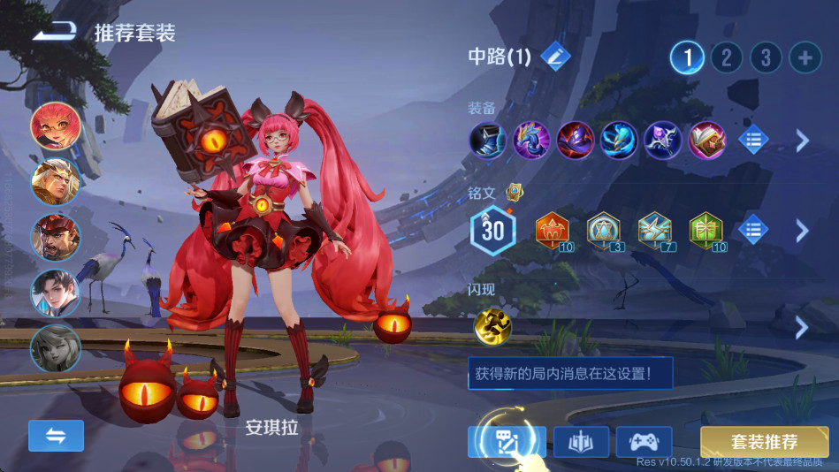 王者荣耀国际体验服最新版本(Honor of Kings-Beta)截图2