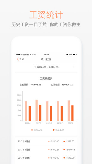 上迅企飞 安卓版截图2