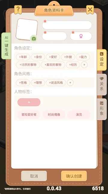乌托手游截图2