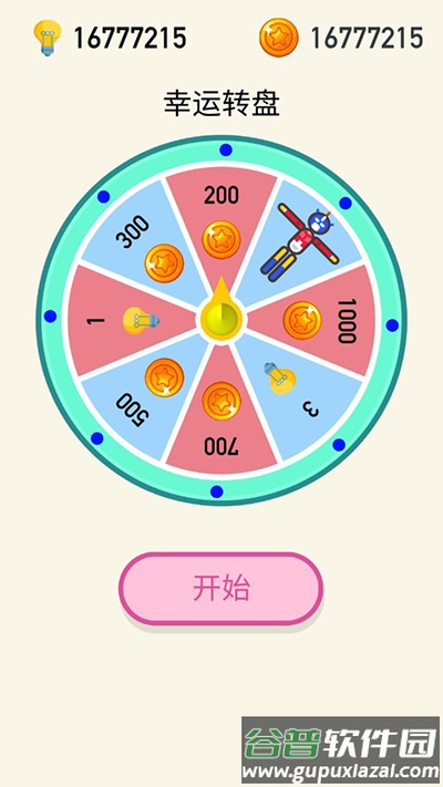 解救火柴人下载截图1