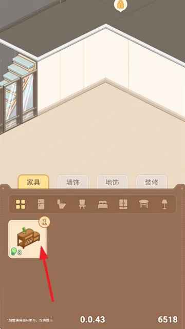 乌托手游截图4