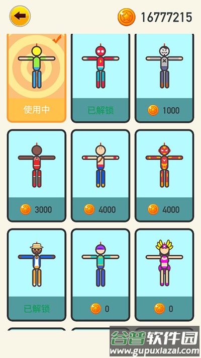 解救火柴人下载截图3