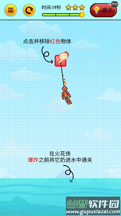 解救火柴人下载截图4