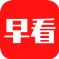 今日早看APPv3.0