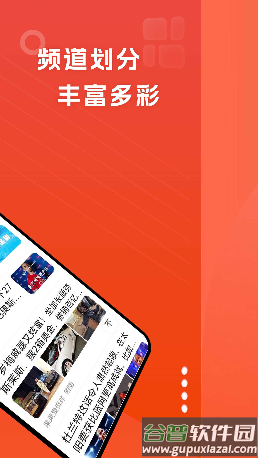 今日早看APP截图2