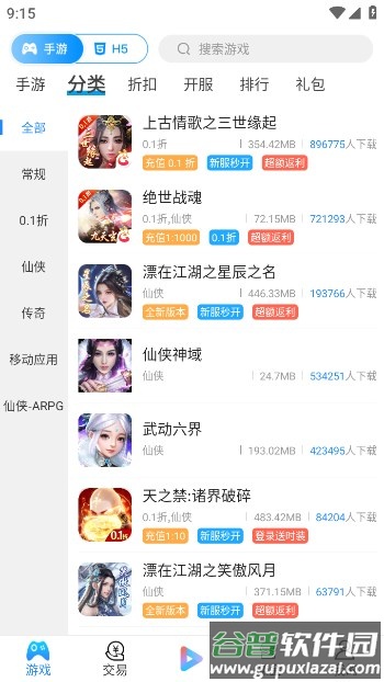 蚂蚁智游APP截图3