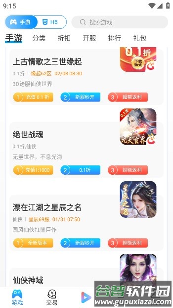 蚂蚁智游APP截图4