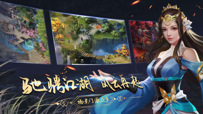 濡沫江湖无限元宝版GM版 安卓版截图2