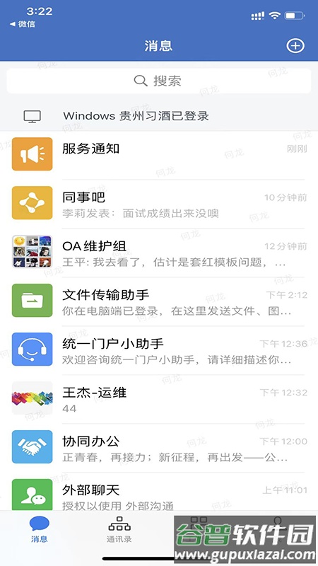贵州习酒app截图2