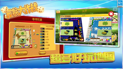 富翁大作战无限金币版中文版 安卓版截图5