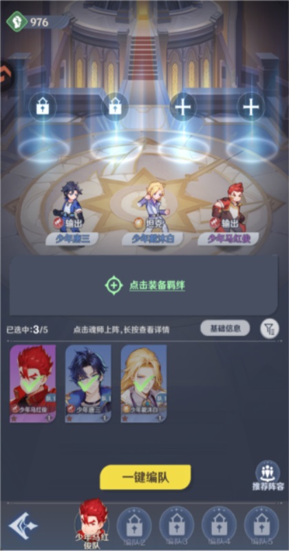 斗罗大陆零手游截图3