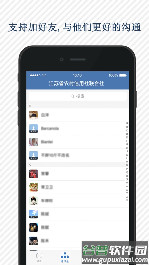 农信协同办公app下载官方截图2