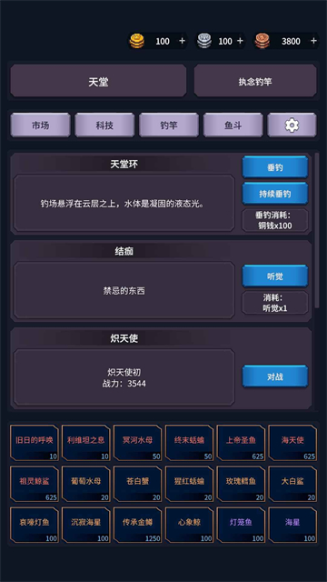垂钓四海手游截图1