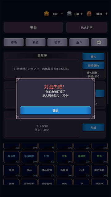 垂钓四海手游截图2