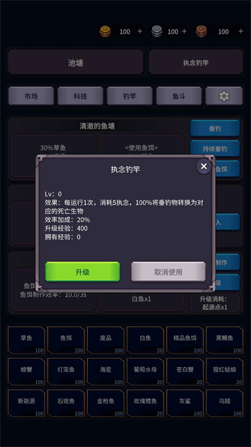 垂钓四海手游截图3