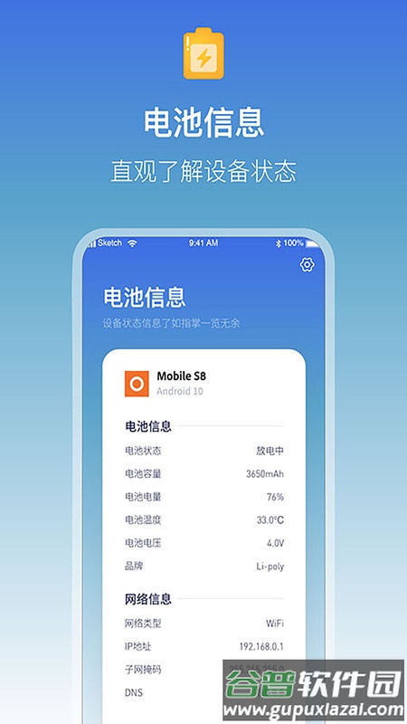 雷阳速APP截图1