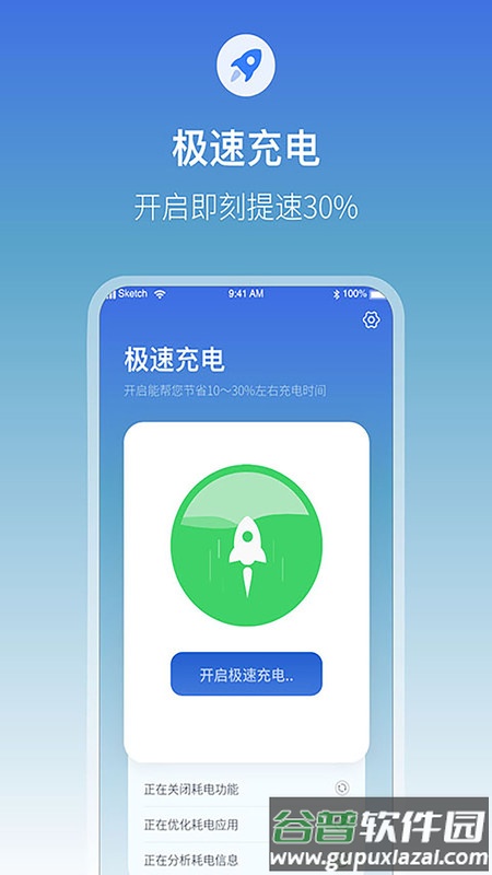 雷阳速APP截图2