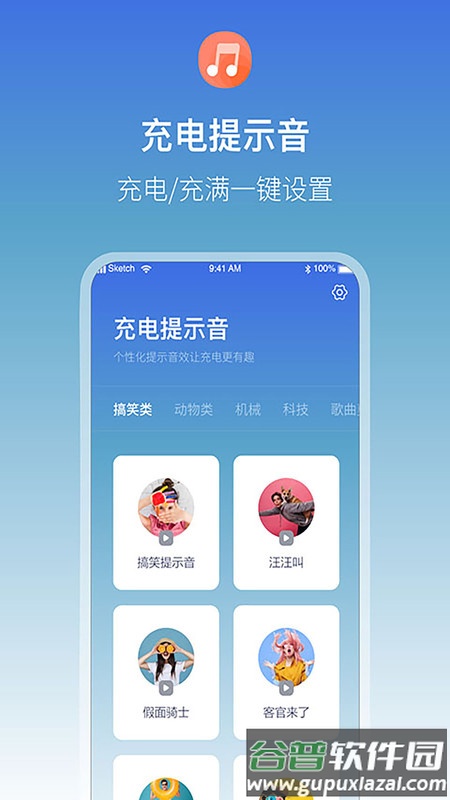 雷阳速APP截图3