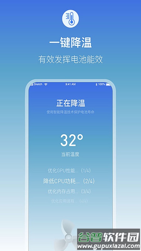 雷阳速APP截图4