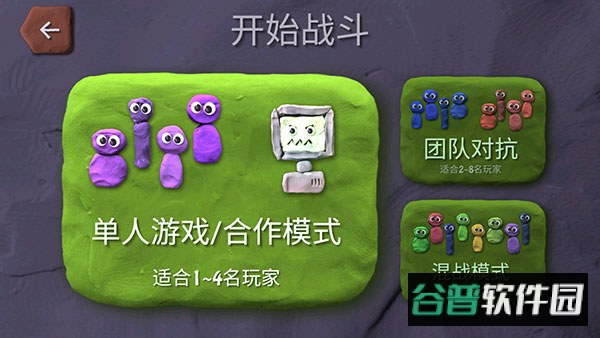炸弹小分队最新版(BombSquad)截图1