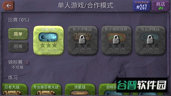 炸弹小分队最新版(BombSquad)截图2