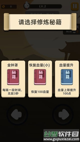 我功夫特牛全武器版截图4