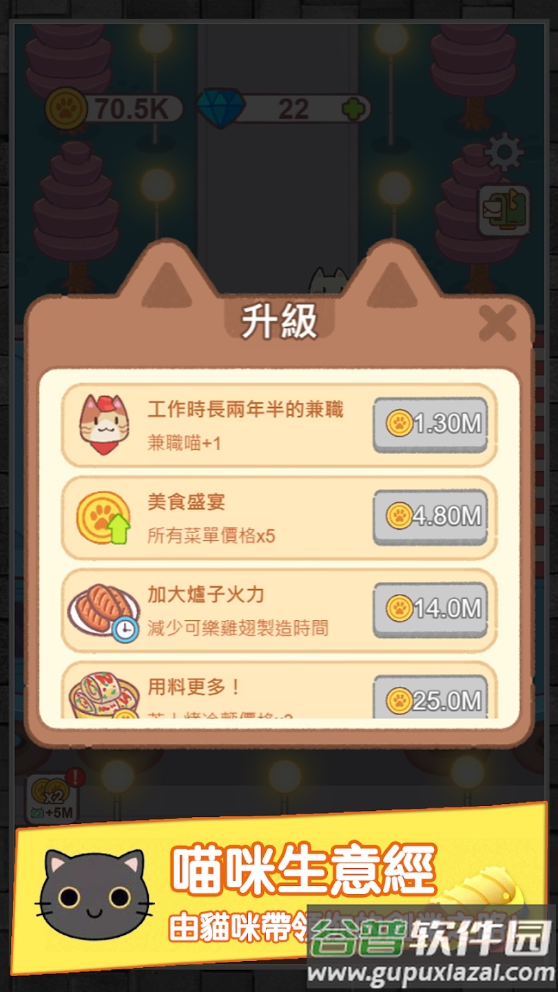 猫咪当店长截图3