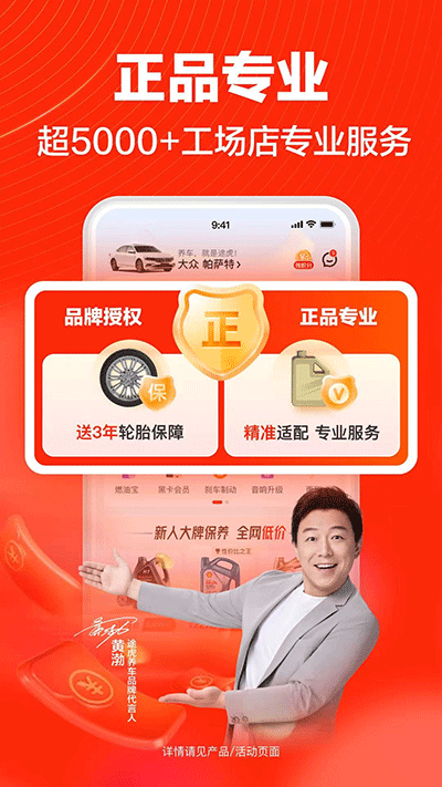 途虎养车app 安卓版截图1