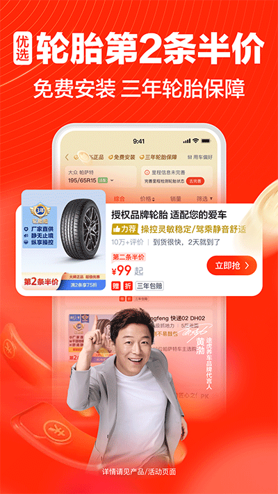 途虎养车app 安卓版截图2