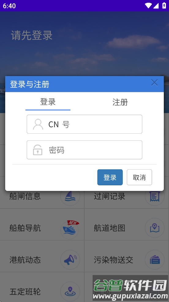 便捷过闸app下载最新版本截图1