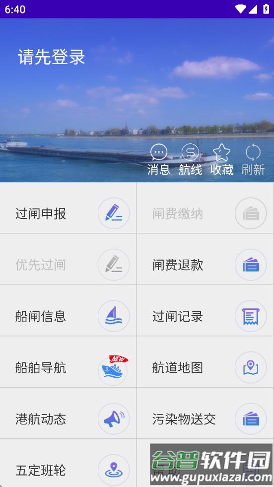 便捷过闸app下载最新版本截图3