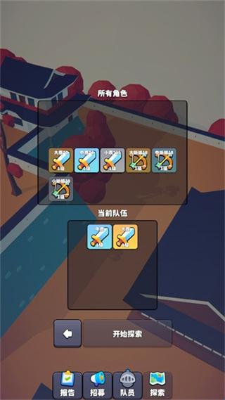 星光小队官方版截图4