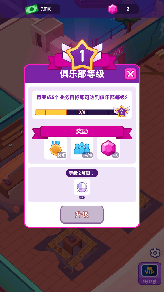 酒吧大亨最新版(Nightclub Tycoon)截图1