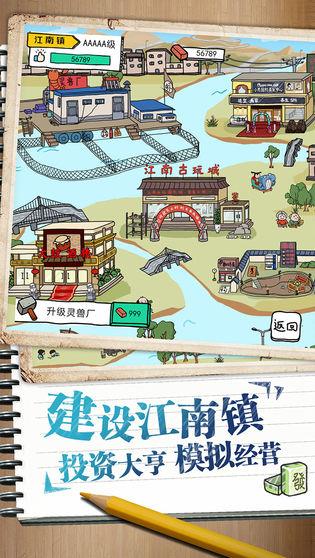 皮皮虾传奇无限金币版红包版 安卓版截图1