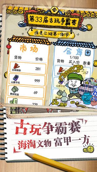 皮皮虾传奇无限金币版红包版 安卓版截图2