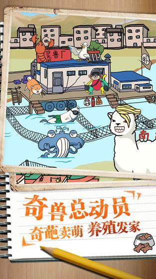 皮皮虾传奇无限金币版红包版 安卓版截图3