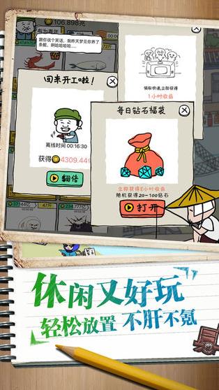 皮皮虾传奇无限金币版红包版 安卓版截图5