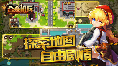 合金机兵无限钻石版内购版 安卓版截图2