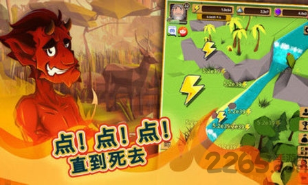 点击上帝手机版截图4