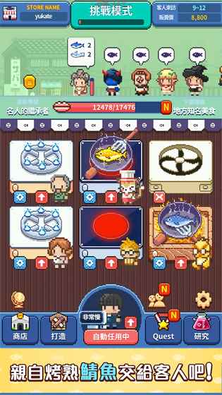 烤神内购修改版截图3