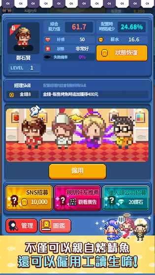 烤神内购修改版截图4