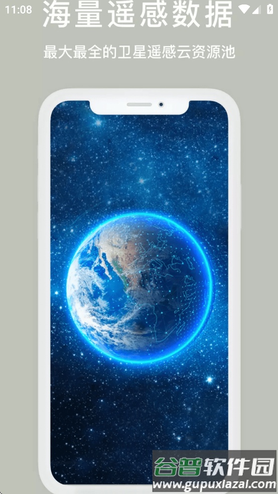 卫星云遥app下载官方最新版本截图3