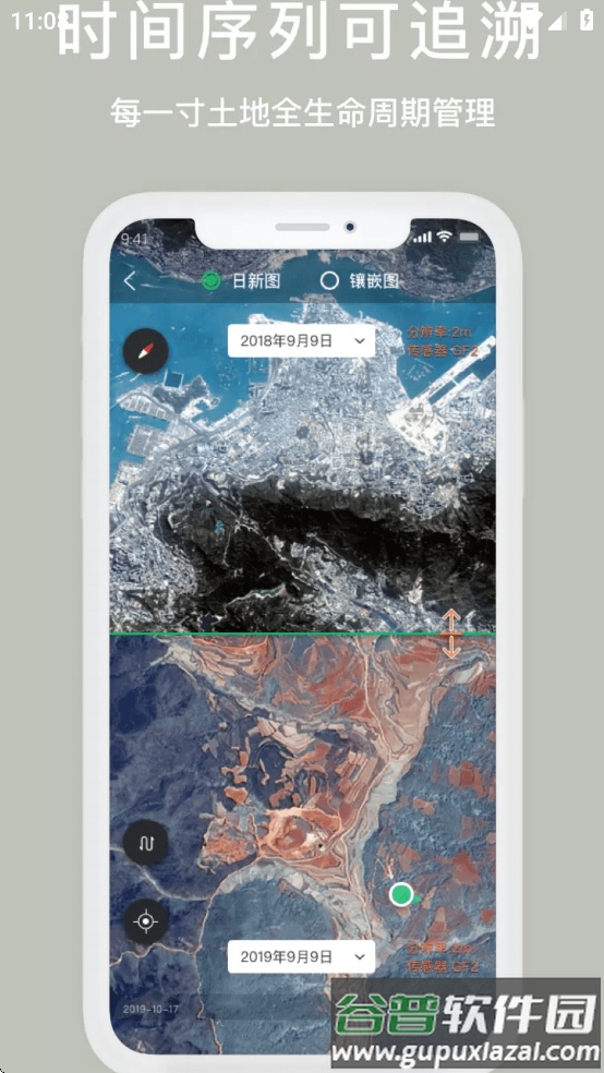 卫星云遥app下载官方最新版本截图4