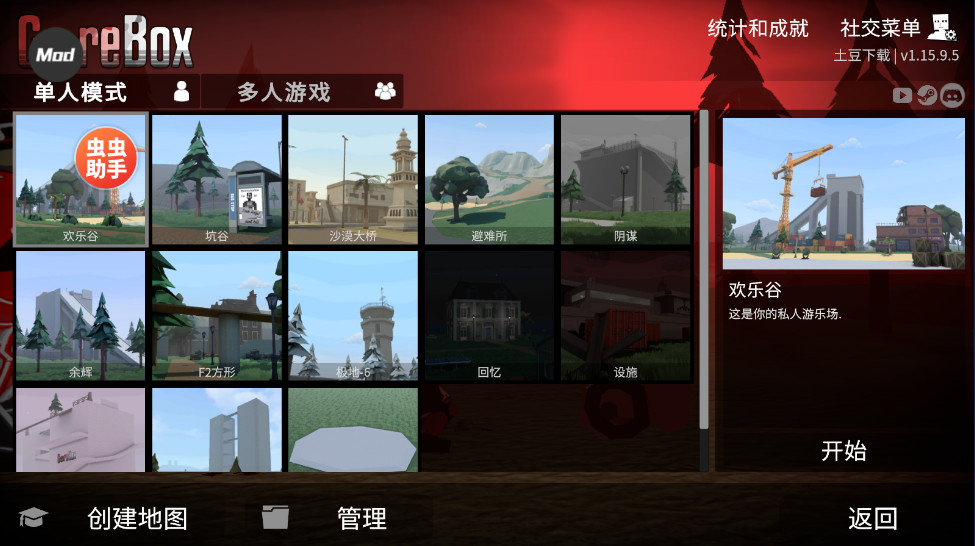 g沙盒仇恨汉化版2026截图2
