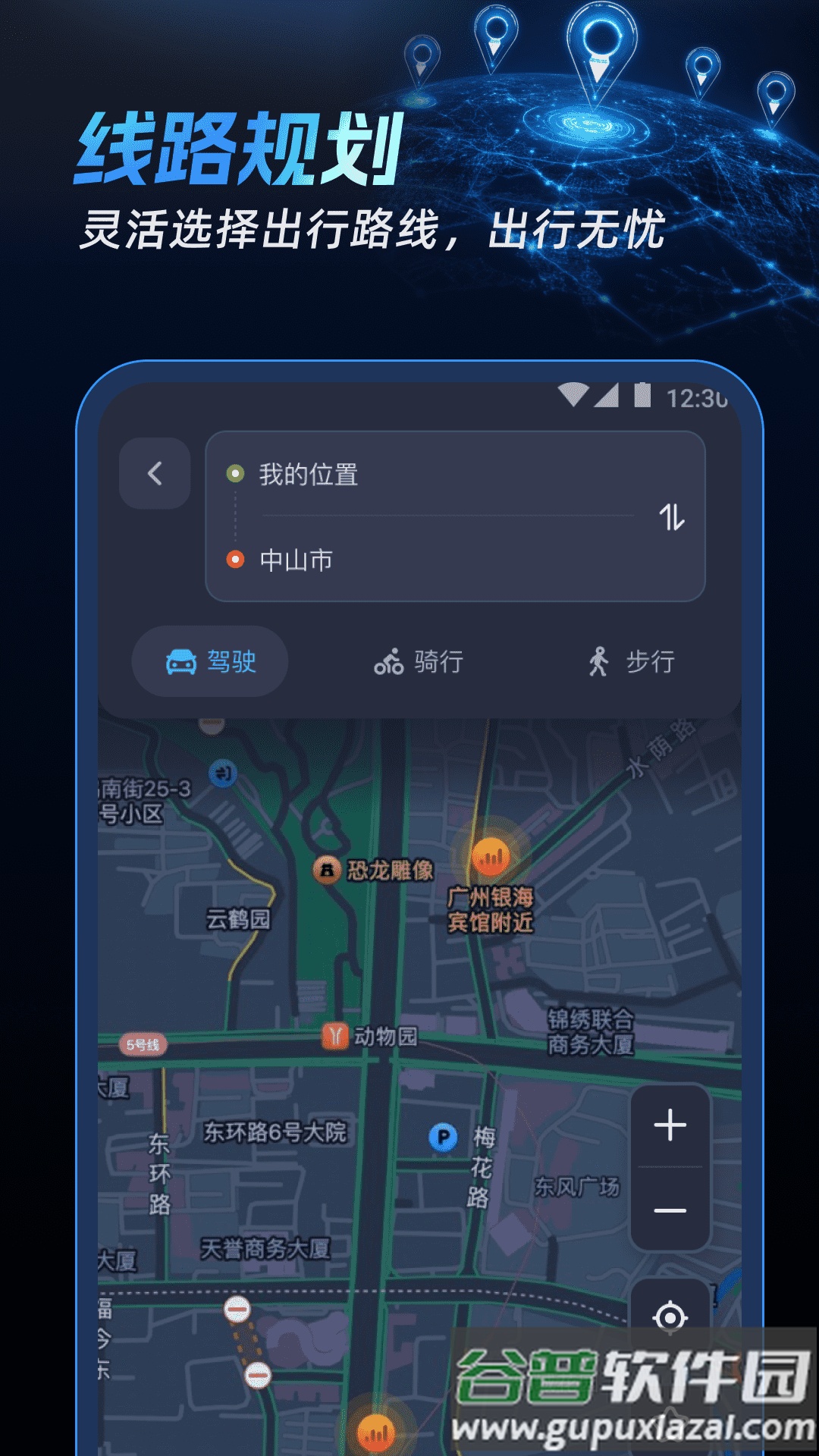 北联实况导航官方版截图2
