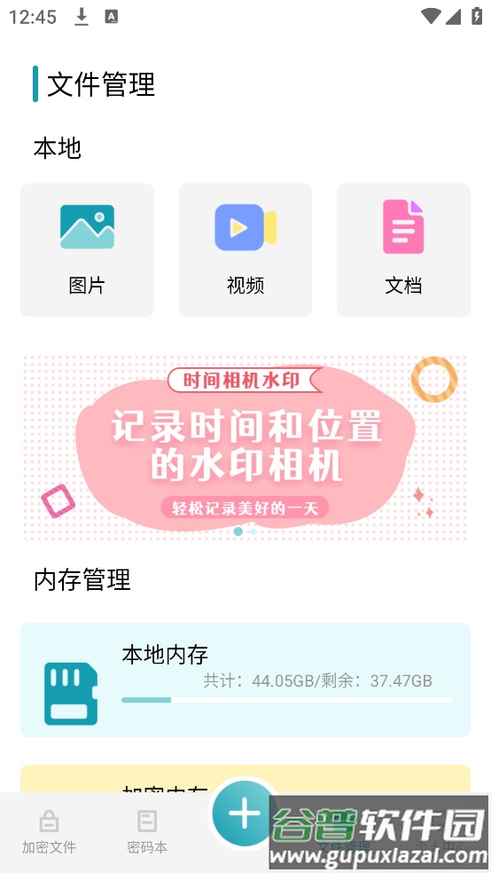 伪装计算器隐藏软件截图1